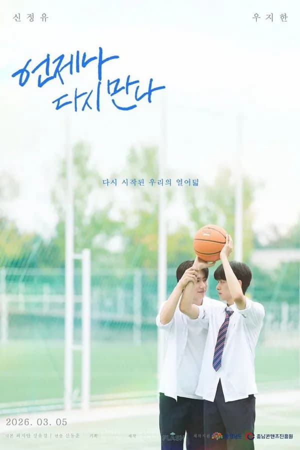 Poster Lúc Nào Ta Cũng Sẽ Gặp Lại