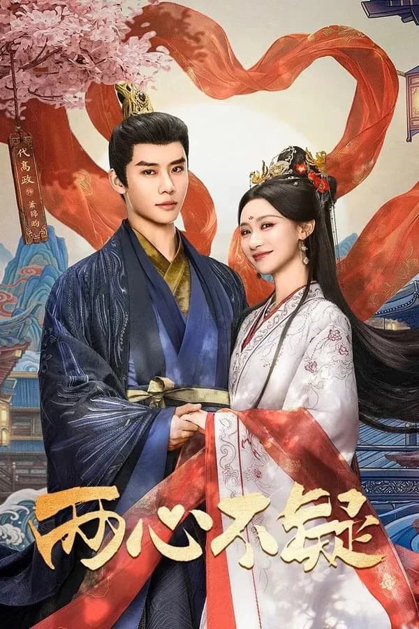 Poster Lưỡng Tâm Bất Nghi