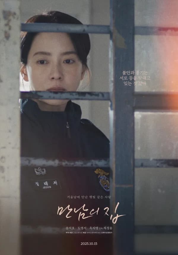 Poster Mái Nhà Sau Song Sắt