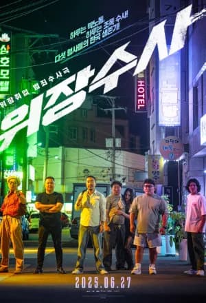 Poster Mật Vụ Nằm Vùng