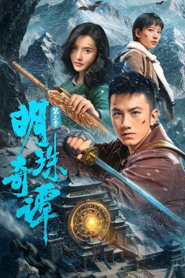Poster Minh Châu Kỳ Đàm (Phần 3)