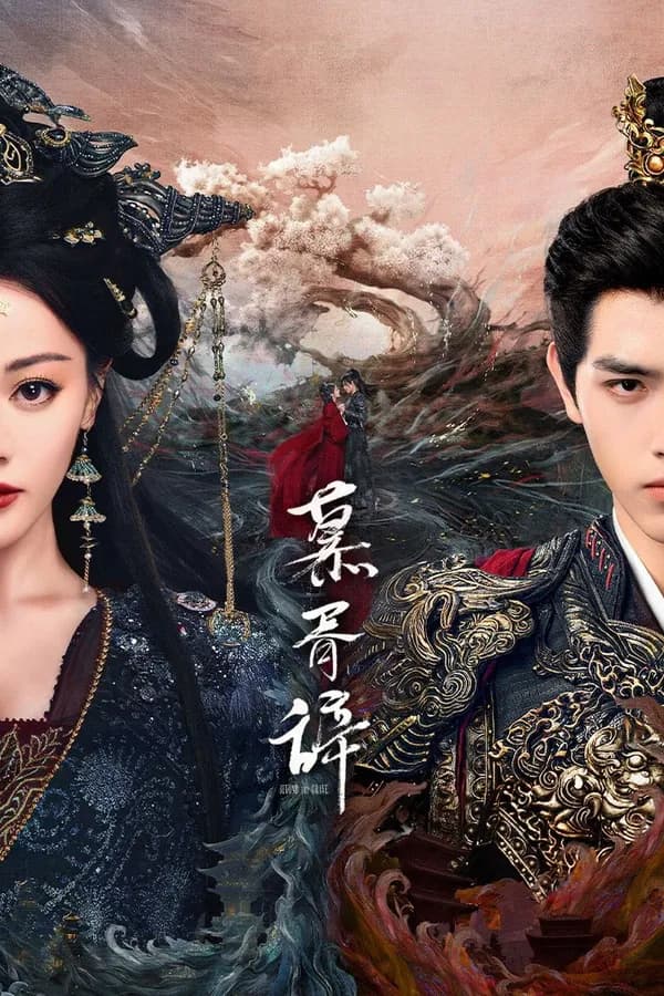 Poster Mộ Tư Từ