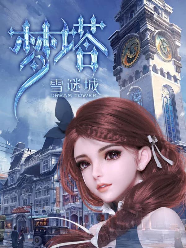 Poster Mộng Tháp: Tuyết Mê Thành
