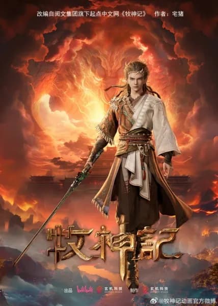 Poster Mục Thần Ký