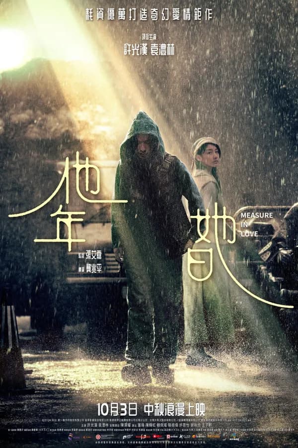 Poster Năm Của Anh, Ngày Của Em