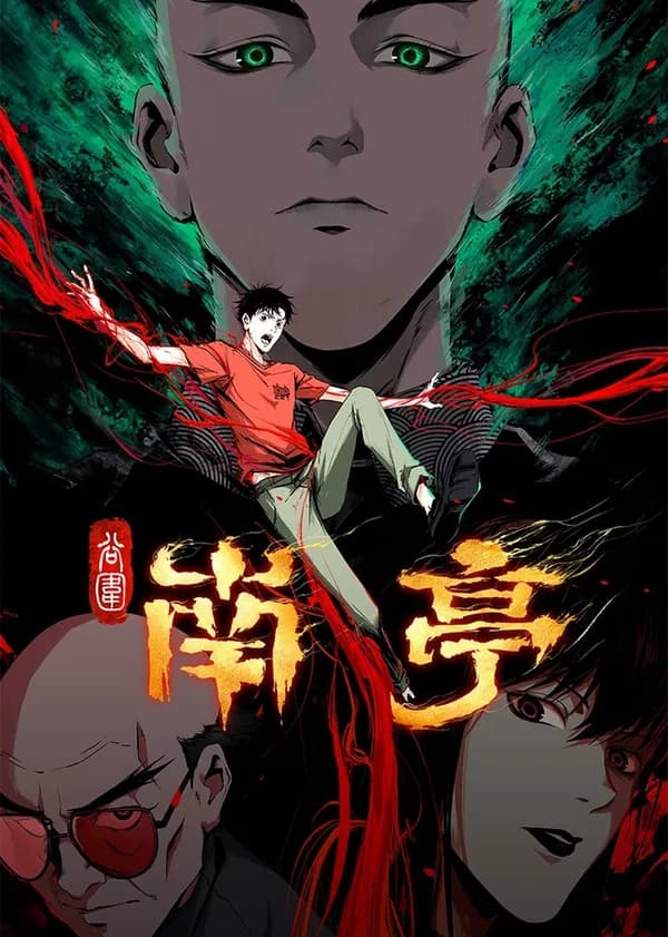 Poster Nam Đình Cốc Vi