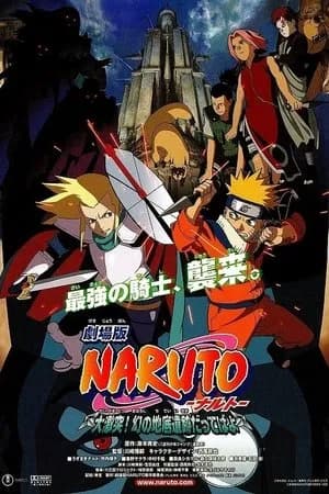 Poster Naruto Movie 2: Huyền Thoại Đá Gelel