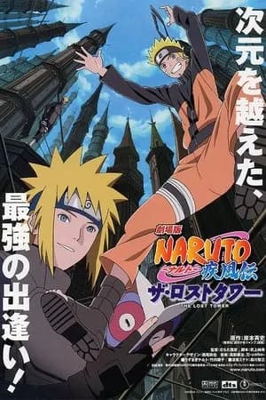 Poster Naruto Shippuden Movie 4: Tòa Tháp Bị Mất