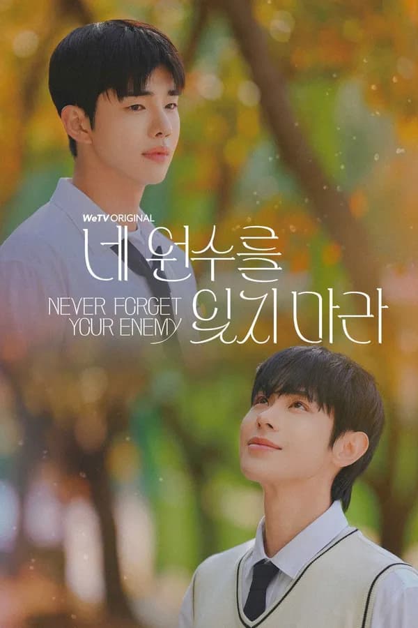 Poster Never Forget Your Enemy