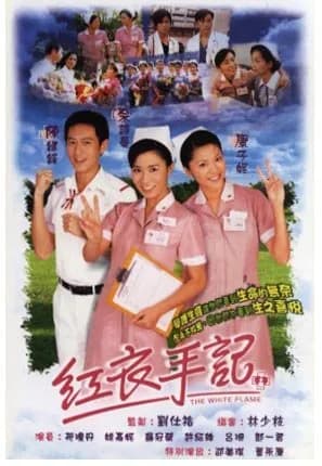 Poster Ngọn Lửa Trắng
