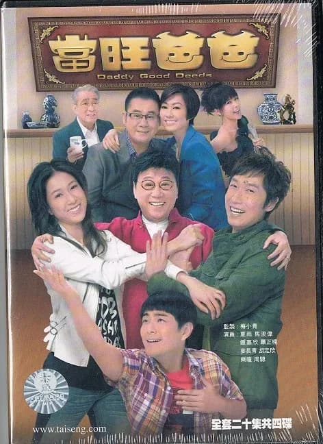 Poster Người Cha Phú Quý