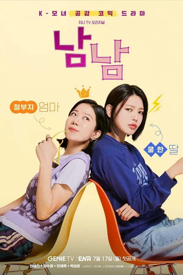 Poster Người Xa Lạ