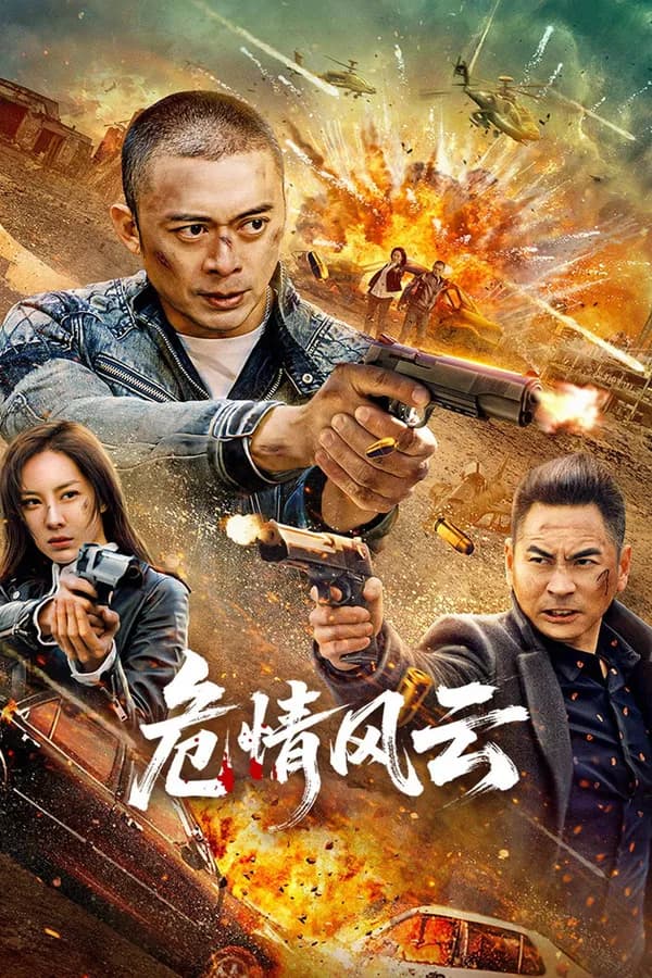 Poster Nguy Tình Phong Vân