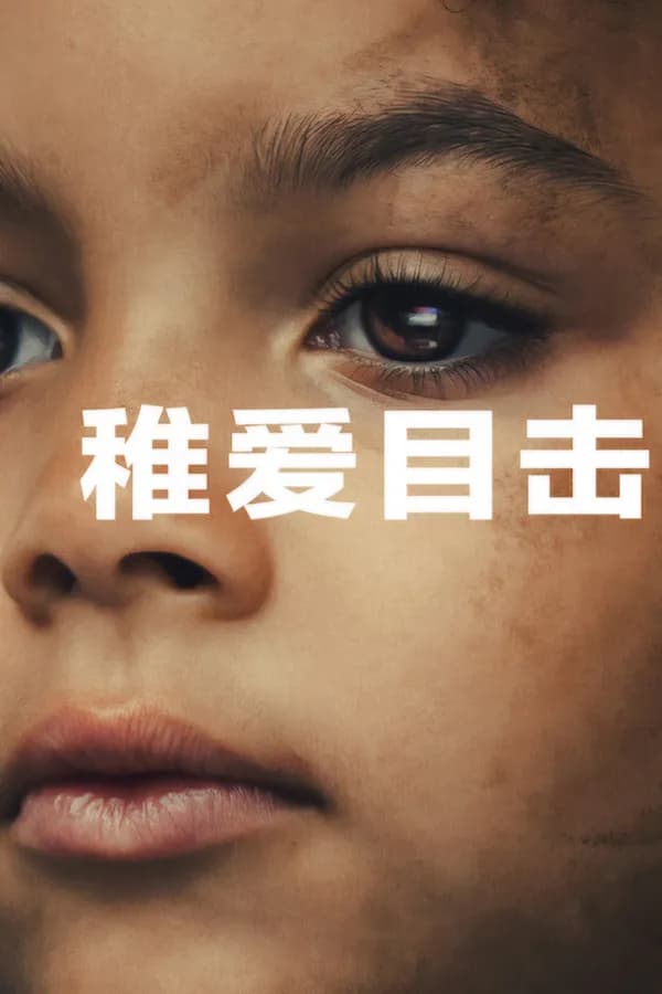 Poster Nhân Chứng Duy Nhất