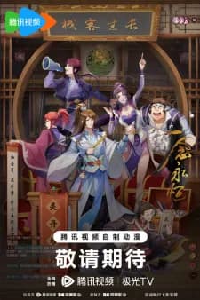 Poster Nhất Niệm Vĩnh Hằng 3