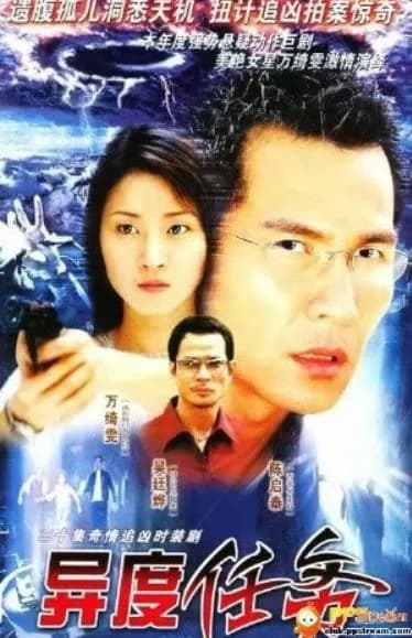 Poster Nhiệm vụ Cát Tường