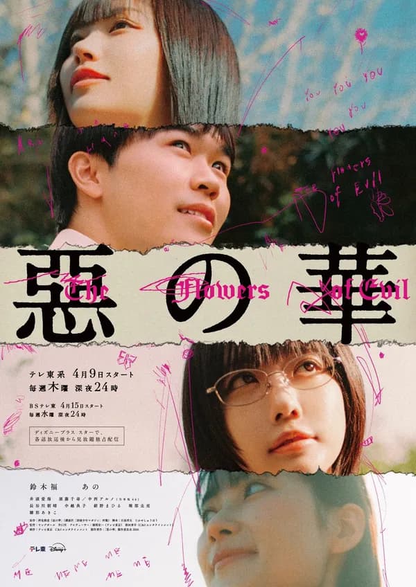 Poster Những Bông Hoa Ác