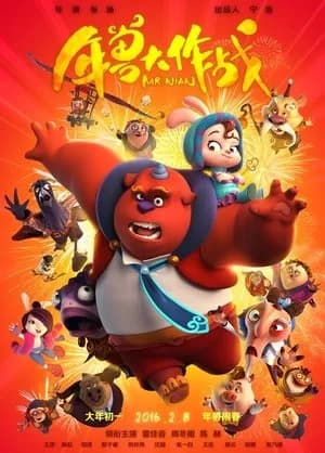 Poster Niên Thú Giáng Trần