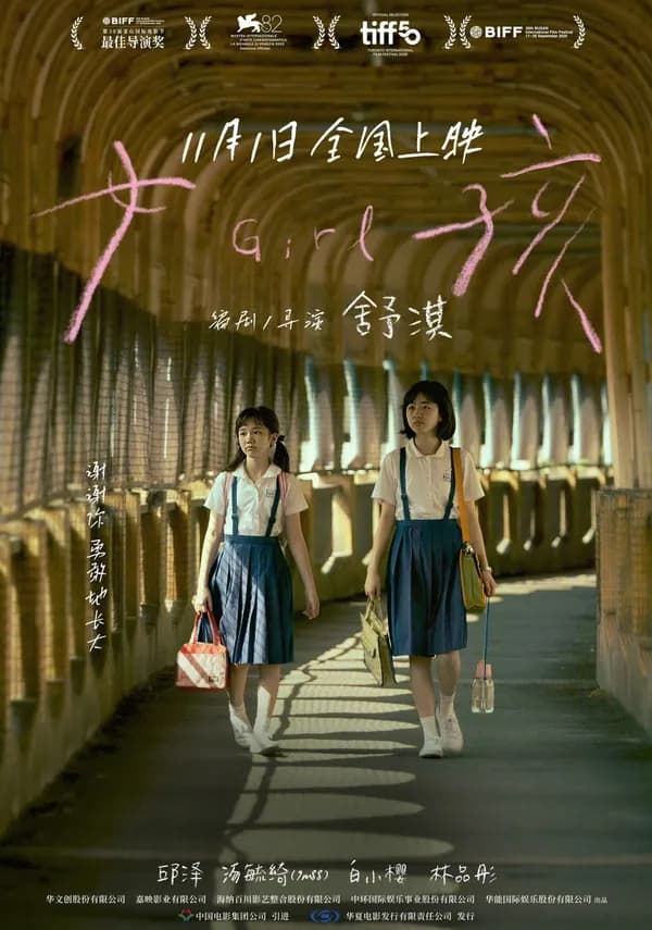 Poster Nữ Nhi