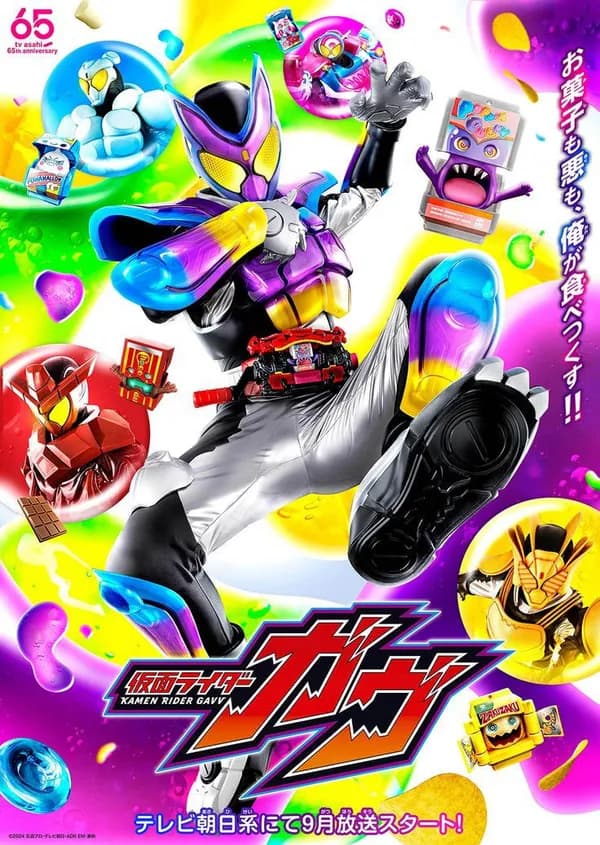 Poster Kamen Rider Gavv