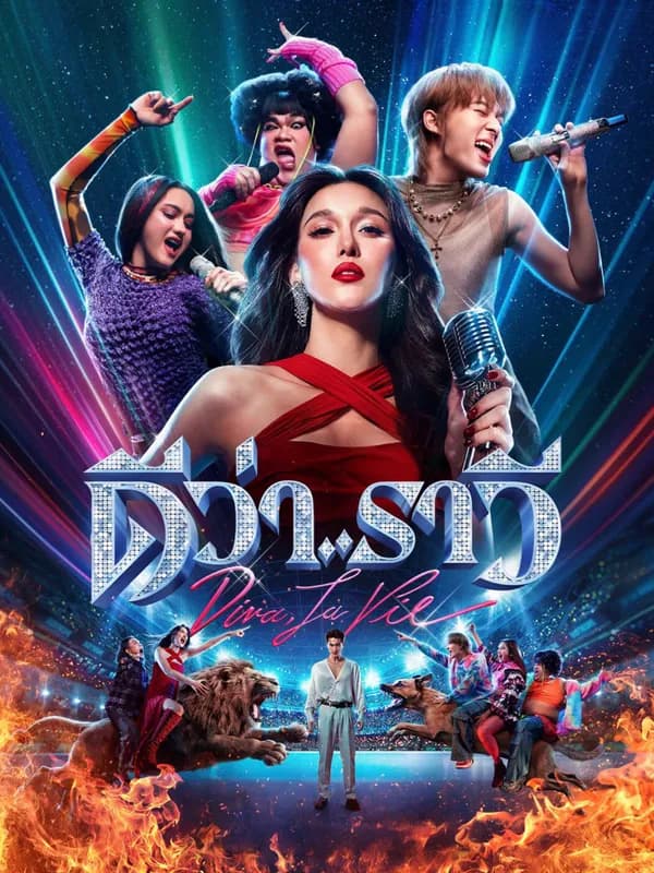 Poster Người Đẹp Và Quái Lạ
