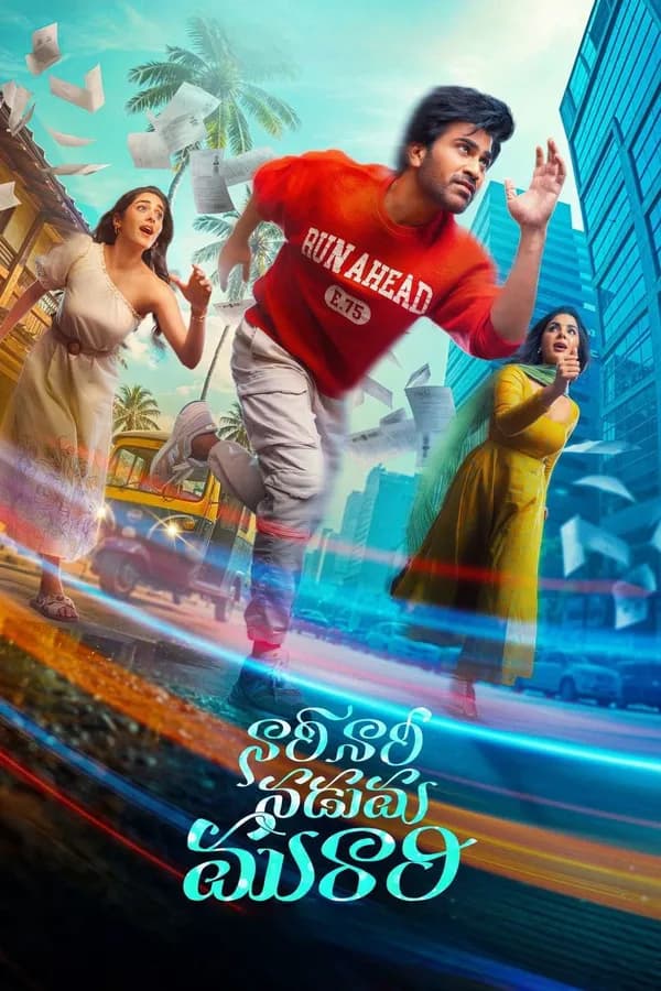 Poster Naari Naari Naduma Murari
