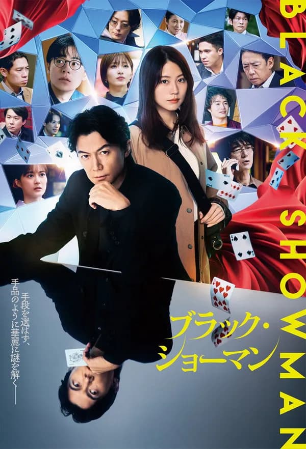 Poster Black Showman