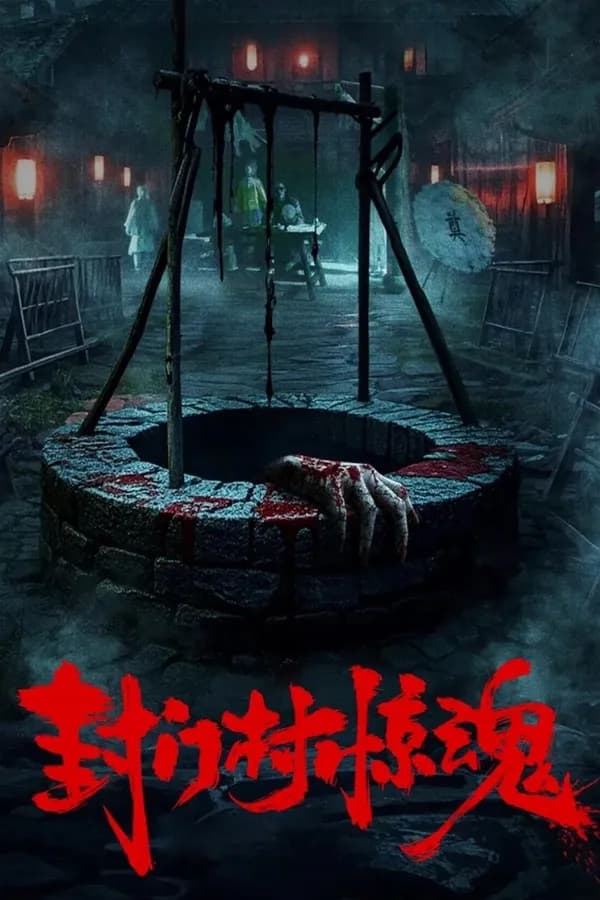 Poster Phong Môn Thôn