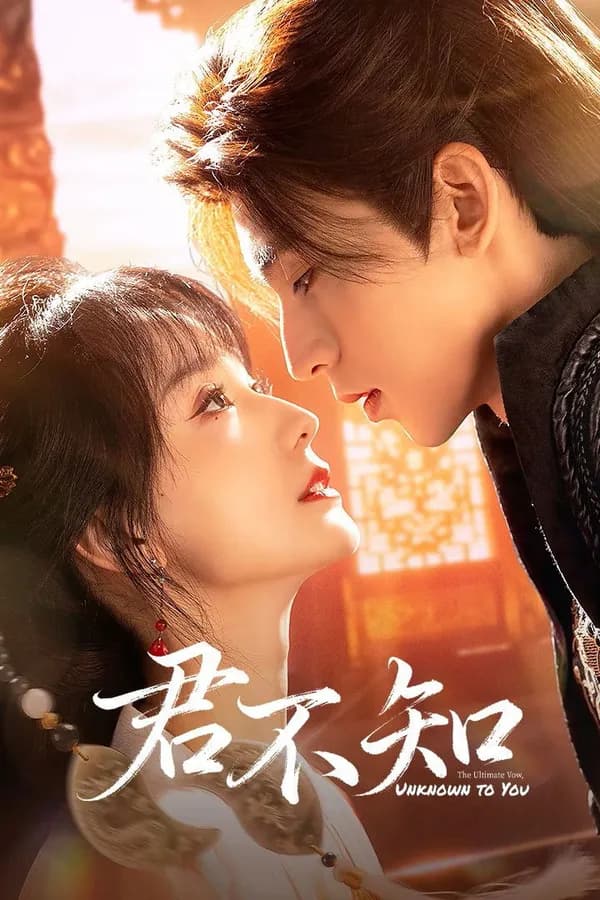Poster Quân Bất Trì