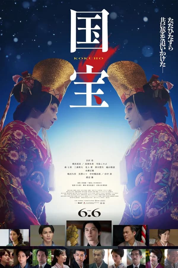 Poster Quốc Bảo