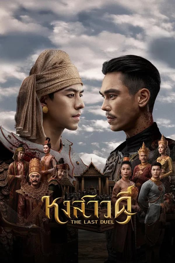Poster Quyết Chiến Vương Triều