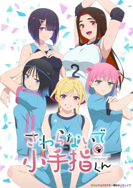 Poster Sawaranaide Kotesashi-kun