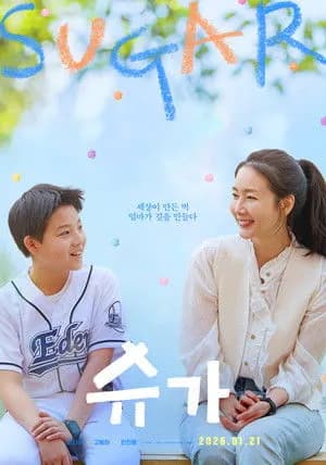 Poster Siêu Nhân Mẹ