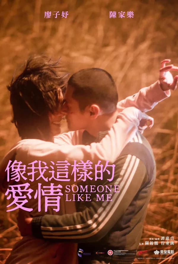 Poster Someone Like Me