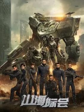Poster Sơn Hải Tế Hội