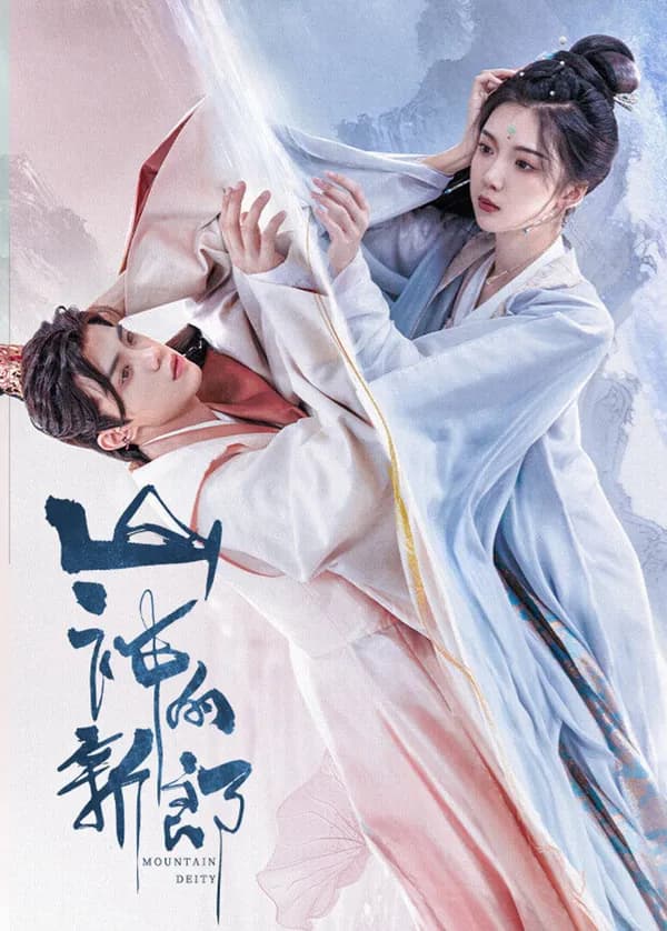 Poster Sơn Thần