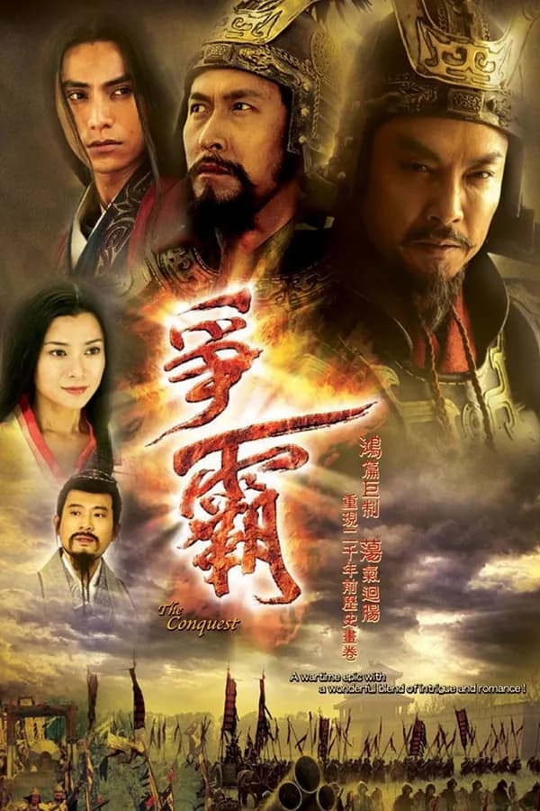 Poster Song Hùng Tranh Bá