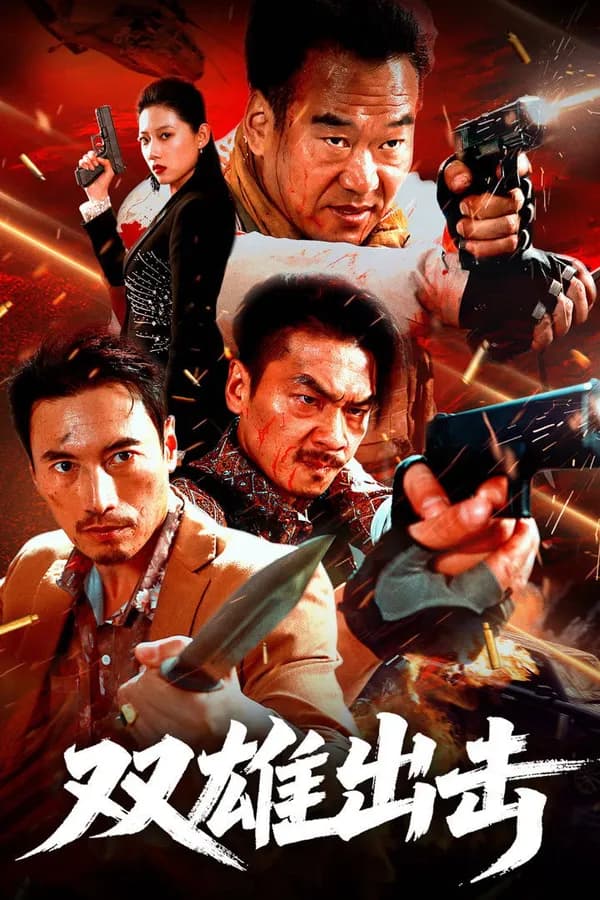 Poster Song Hùng Xuất Kích