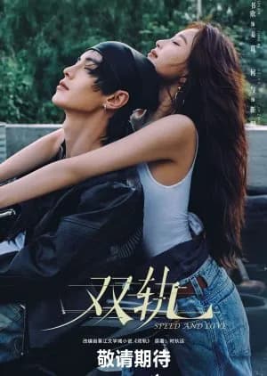 Poster Song Quỹ