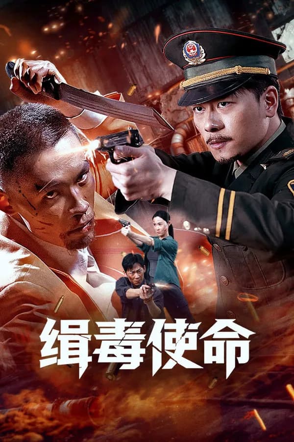 Poster Sứ Mệnh Trừ Độc