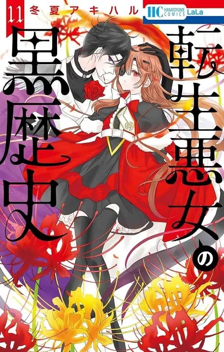 Poster Tensei Akujo no Kuro Rekishi
