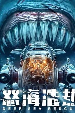 Poster Thảm Họa Biển Sâu