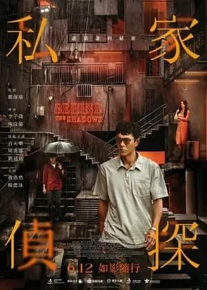 Poster Thám Tử Tư: Phía Sau Vết Máu