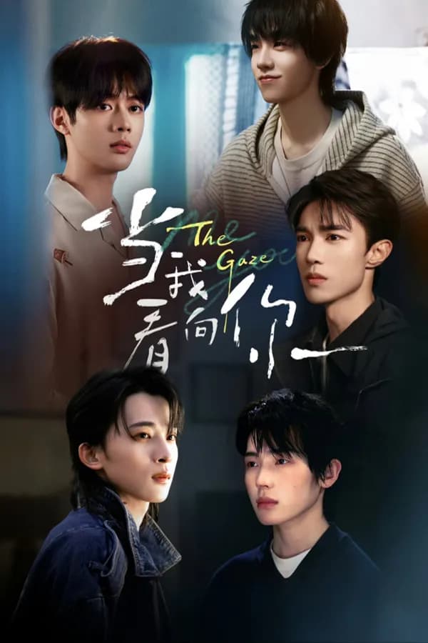 Poster The Gaze