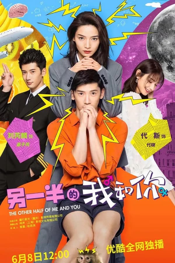 Poster The Other Half of Me and You