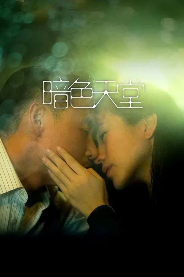 Poster Thiên đường trong bóng tối