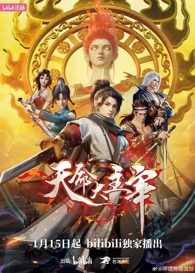 Poster Thiên Mệnh Đại Chúa Tể