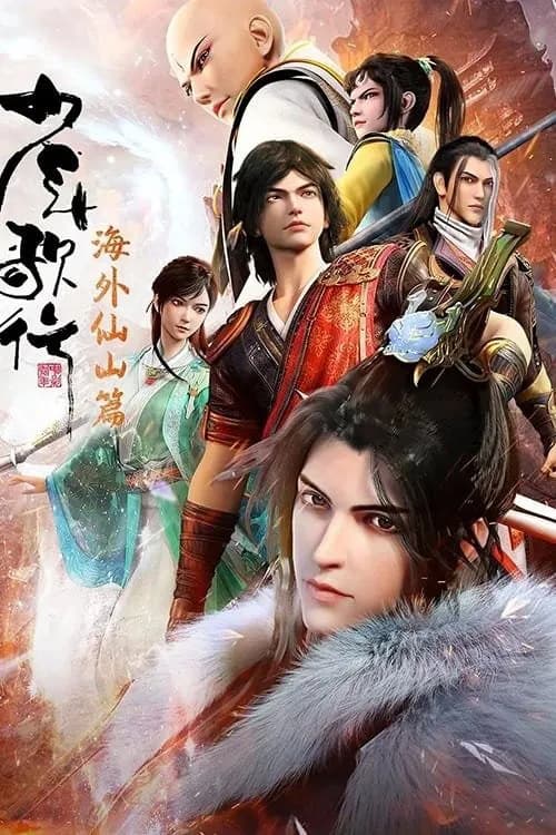 Poster Thiếu Niên Ca Hành