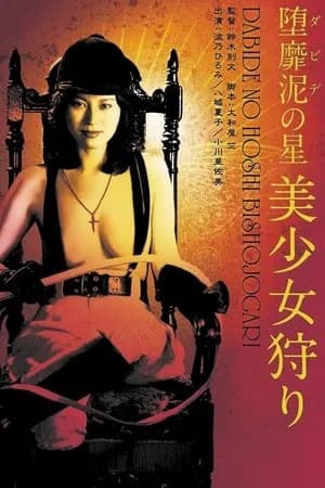 Poster Thợ Săn Mỹ Nữ