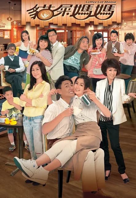 Poster Tiệm Cà Phê Hữu Tình